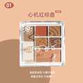 七巧板多用眼影盤_2