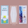 韓國KF94 立體不脫妝口罩