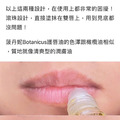 捷克Botanicus菠丹妮天然滾珠護唇油 10ml_2