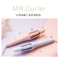 MUNICHI｜MR.Curler 水潤負離子溫控捲髮器_1