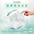 WetLife 指用保險套 經典款 8入_4