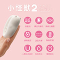 小怪獸 | 惡魔先生 Monster Dou《Pro2青春版-抑菌版》_2
