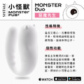 小怪獸 | 惡魔先生 Monster Dou《Pro2青春版-抑菌版》_4