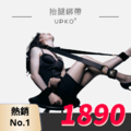 UPKO | 抬腿綁帶
