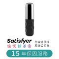 德國Satisfyer Sparkling Darling 口紅震動器_2