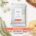 iroha 私密護膚濕巾 INTIMATE SHEET_1