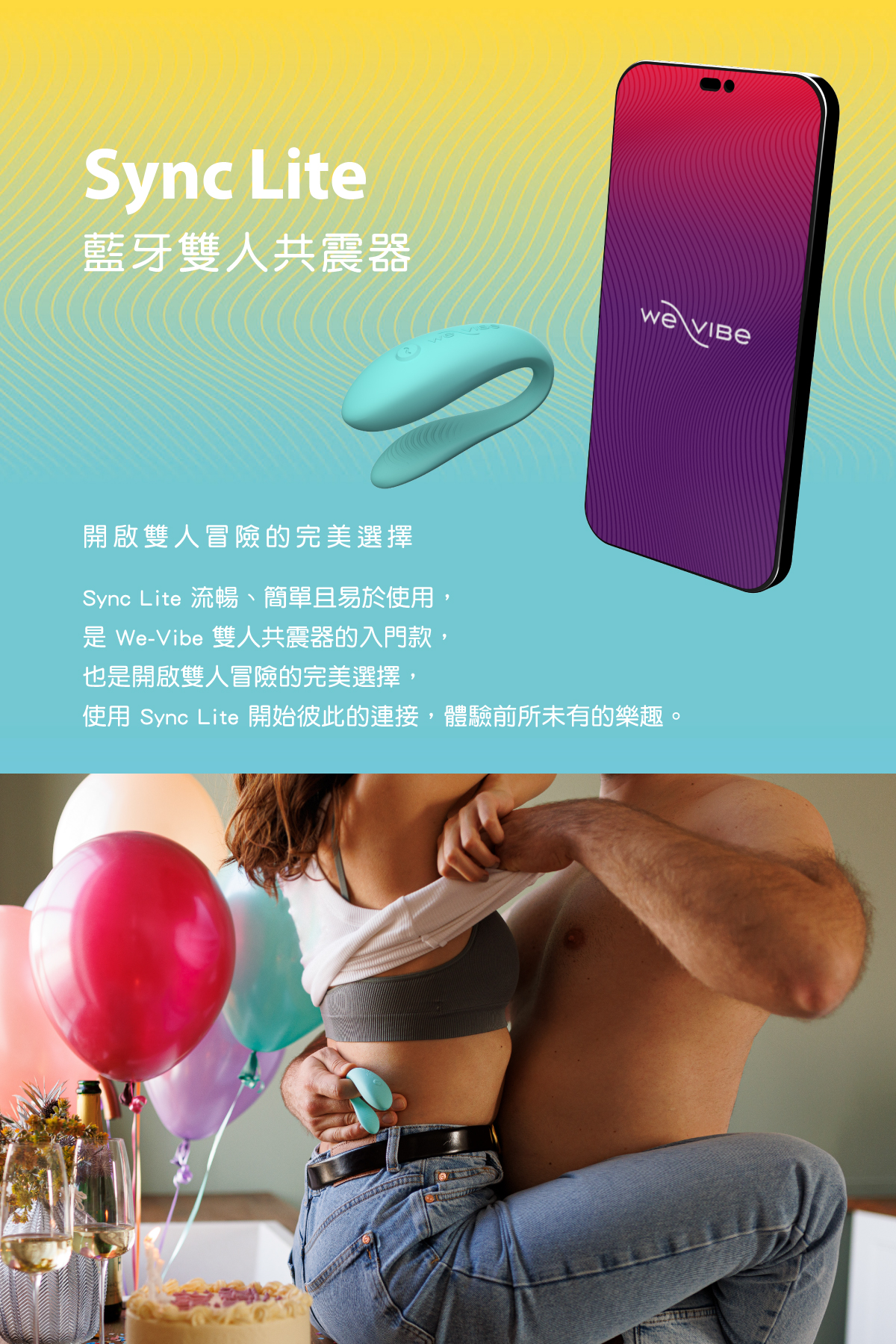 加拿大 We-Vibe Sync Lite 藍牙雙人共震器