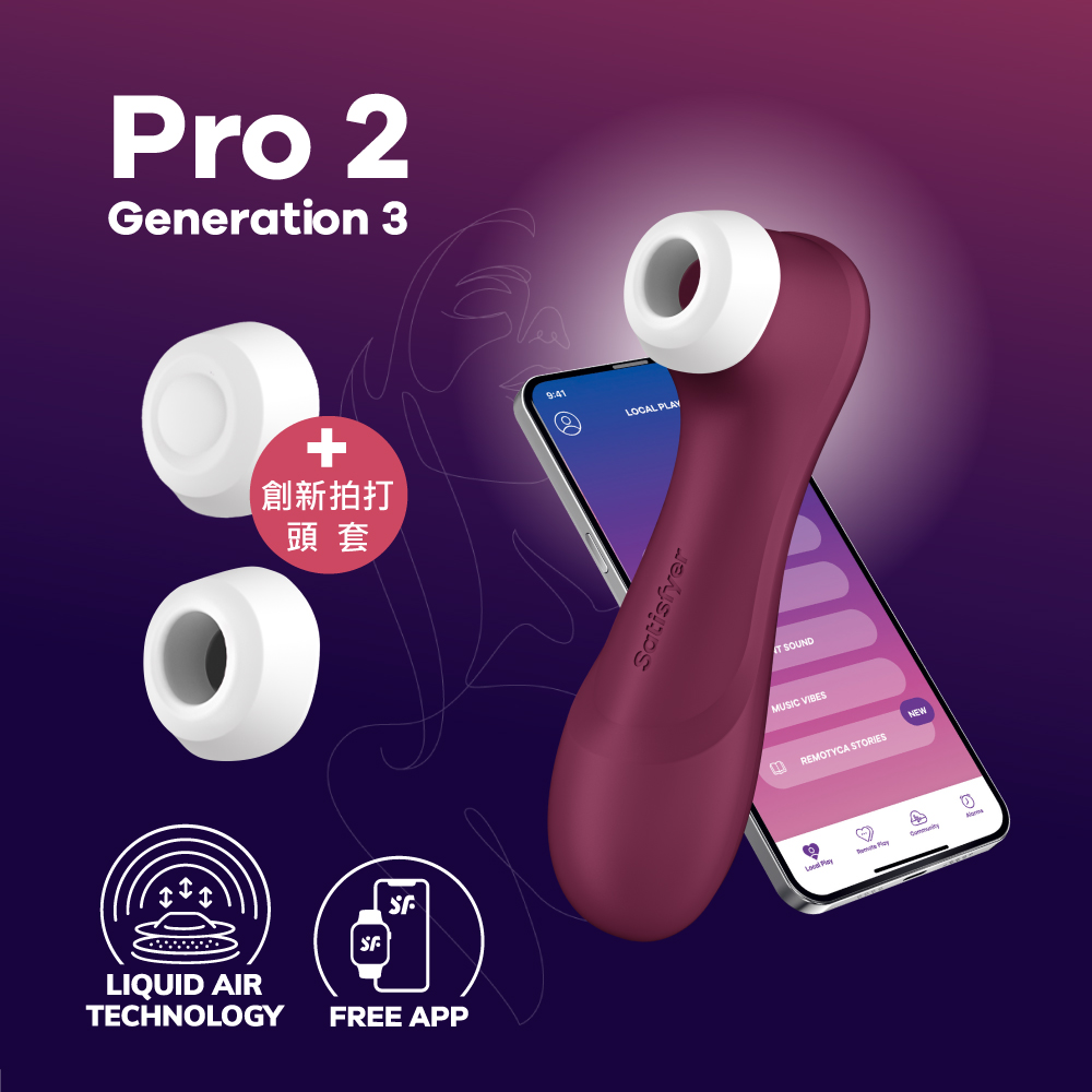 德國Satisfyer Pro 2 Generation3 智能拍打吸吮陰蒂震動器