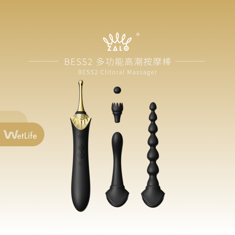 ZALO Bess2 多功能高潮按摩棒