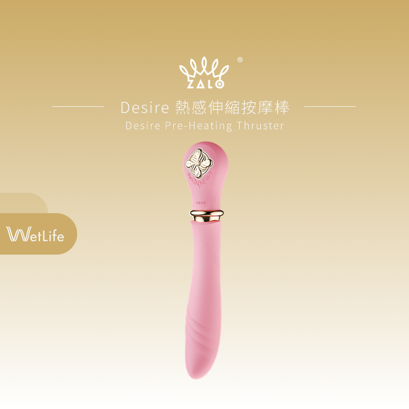 ZALO Desire 熱感伸縮按摩棒