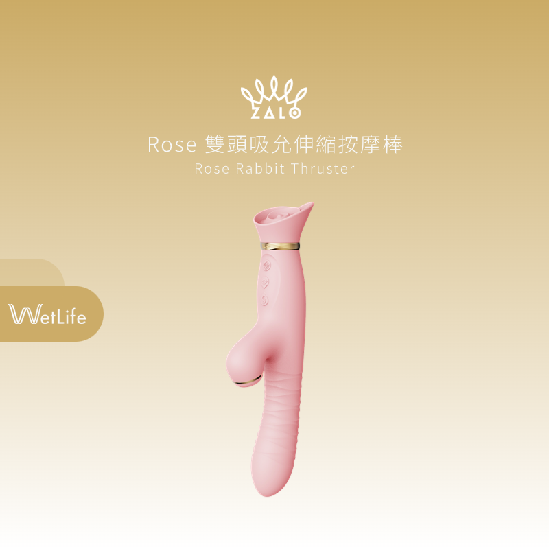 ZALO Rose 雙頭吸允伸縮按摩棒