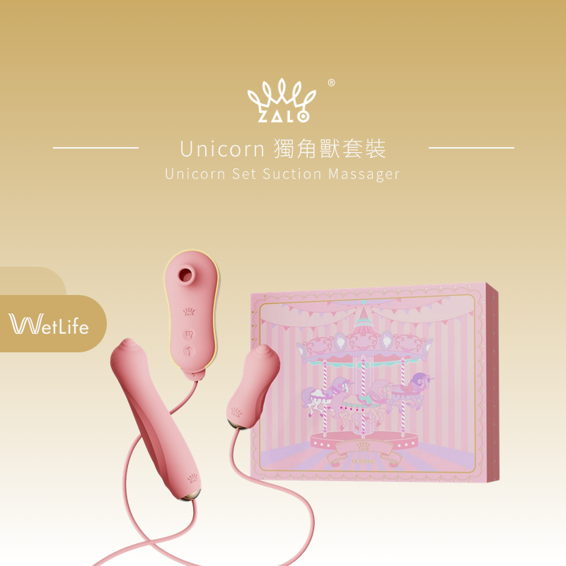 ZALO Unicorn 獨角獸套裝(吸吮器、伸縮棒、跳蛋)