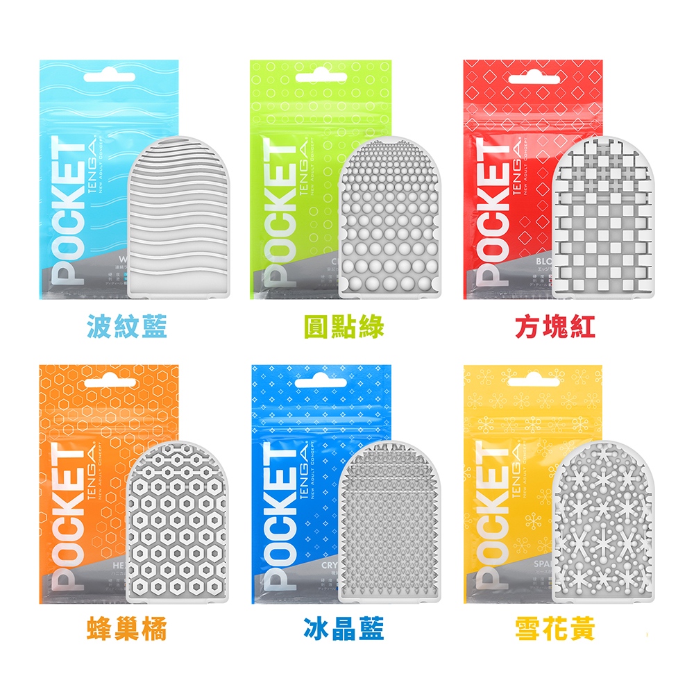 TENGA POCKET 口袋型飛機杯 COMPLETE SET
