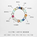 八寶靈境｜五行平衡能量水晶手鍊_1