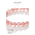金曜莓語｜草莓晶金髮晶手鍊_1