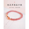 桃語初綻｜草莓晶珍珠石榴石手鍊_3