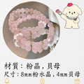 蝶舞粉戀｜粉晶貝母手鍊_2