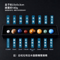 【星河典藏】八大行星天然水晶球套組_1