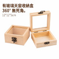 玻璃天窗水晶收納盒_3