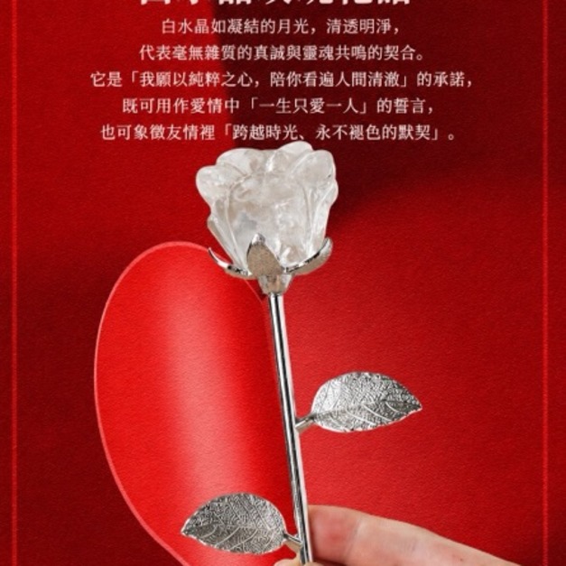 【晨露玫瑰】天然水晶玫瑰花擺件
