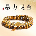 招財金虎雙圈手鍊_1