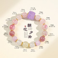 朝花夕拾手鍊_1
