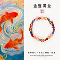 金運滿堂錦鯉招財手串_1