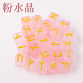 【北境神諭】天然水晶盧恩符文方塊石套組_10