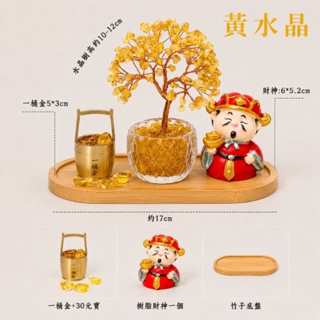 【聚寶迎財】天然水晶招財樹財神擺件