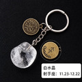 【十二星座天然水晶鑰匙圈】_13