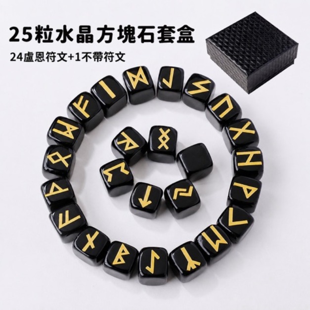 【北境神諭】天然水晶盧恩符文方塊石套組