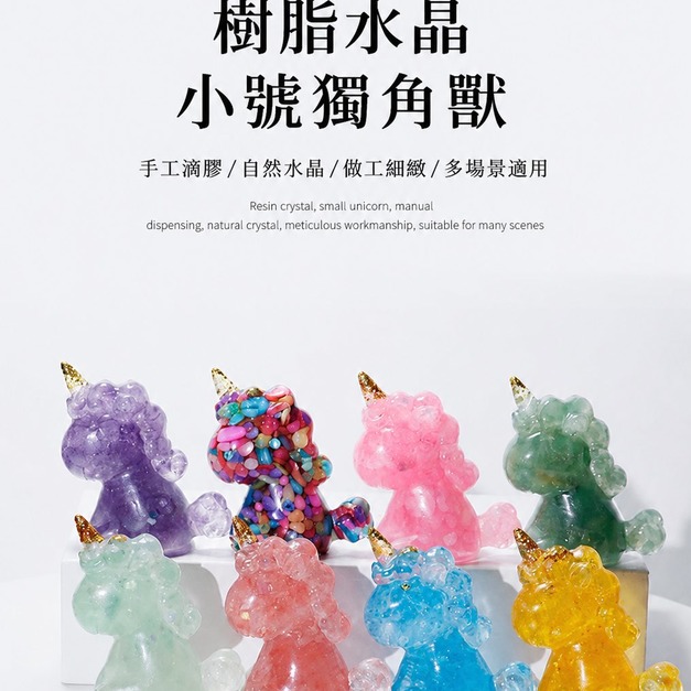 【夢幻星願】水晶獨角獸擺件