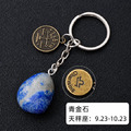 【十二星座天然水晶鑰匙圈】_11
