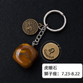 【十二星座天然水晶鑰匙圈】_9