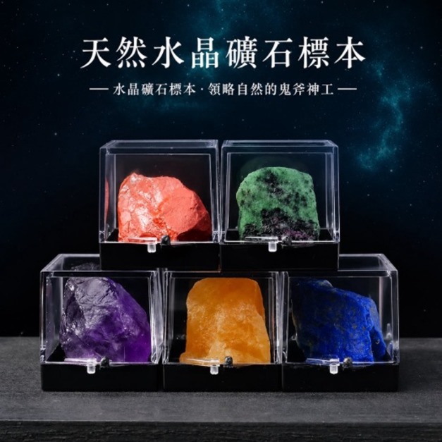 【天然水晶礦石標本收藏盒】