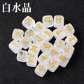 【北境神諭】天然水晶盧恩符文方塊石套組_4