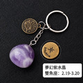 【十二星座天然水晶鑰匙圈】_4