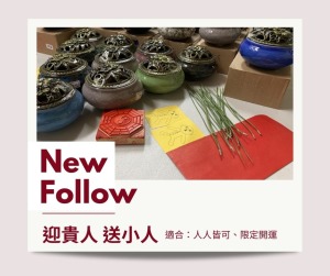 迎貴人送小人