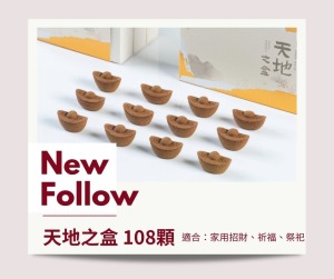 天地之盒 裸包