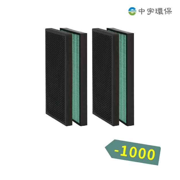 【中鋼工會團購-買2組，現折1千】中宇 - 清淨機濾網 CEYS0800A (一組2入)