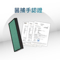 【中鋼工會團購-買2組，現折1千】中宇 - 清淨機濾網 CEYS0800A (一組2入)_7
