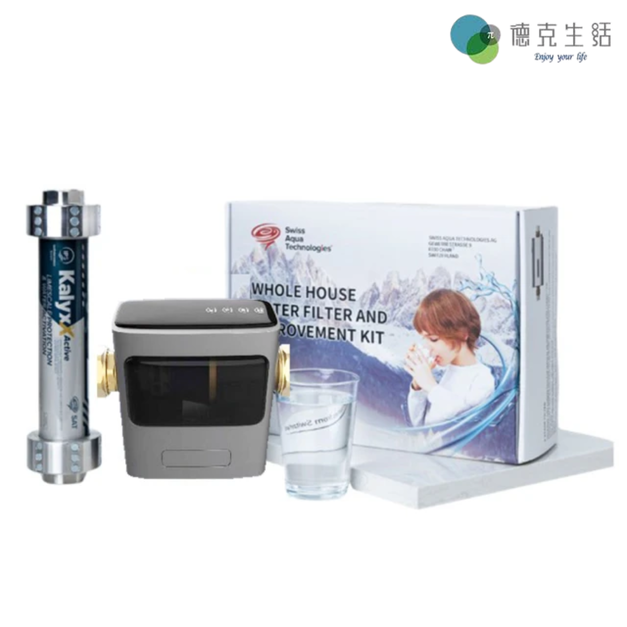 德克生活 - 瑞士專利全戶淨軟水器｜自動反洗過濾+高效版 (贈送免費到府安裝)