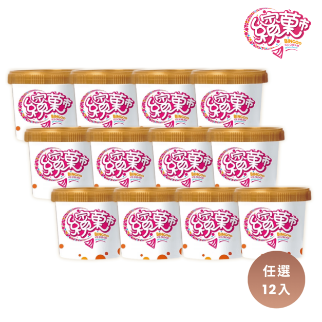 繽菓市-經典冰淇淋獨享杯 混搭系列 12入