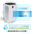中宇 - 空氣清淨機 CEYS0800A_15