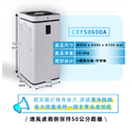 中宇 - 空氣清淨機 CEYS0600A_14