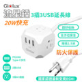 Glolux - 第三代316智慧溫控旅人瓶 + 贈1.5M延長線_2