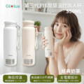 Glolux - 第三代316智慧溫控旅人瓶 + 贈1.5M延長線_1