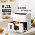 Glolux - 透視智能氣炸鍋 6.2L_1