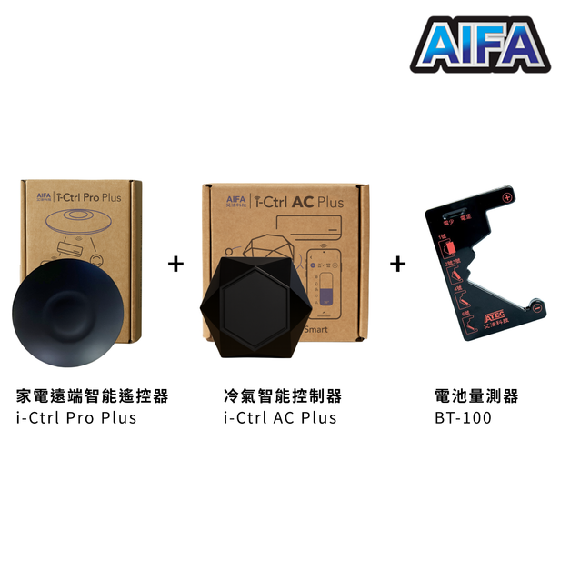 AIFA - Smart 舒適圈ProPlus Max智慧家庭組