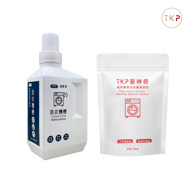 TKP速酵清植萃酵素粉 - 洗衣槽清潔專用 700g